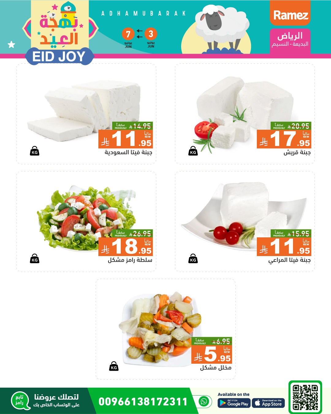 offerimage