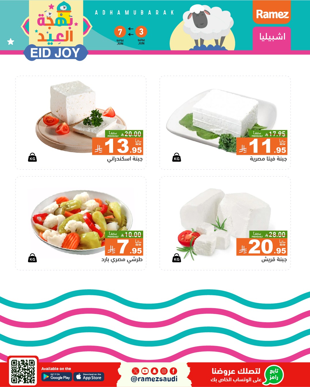 offerimage