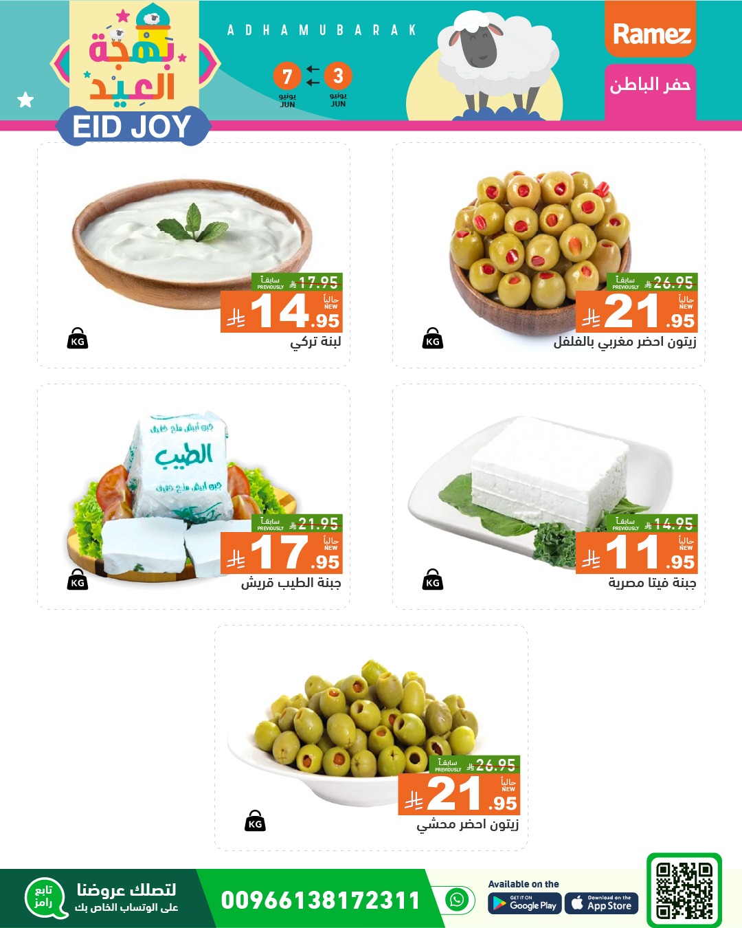offerimage