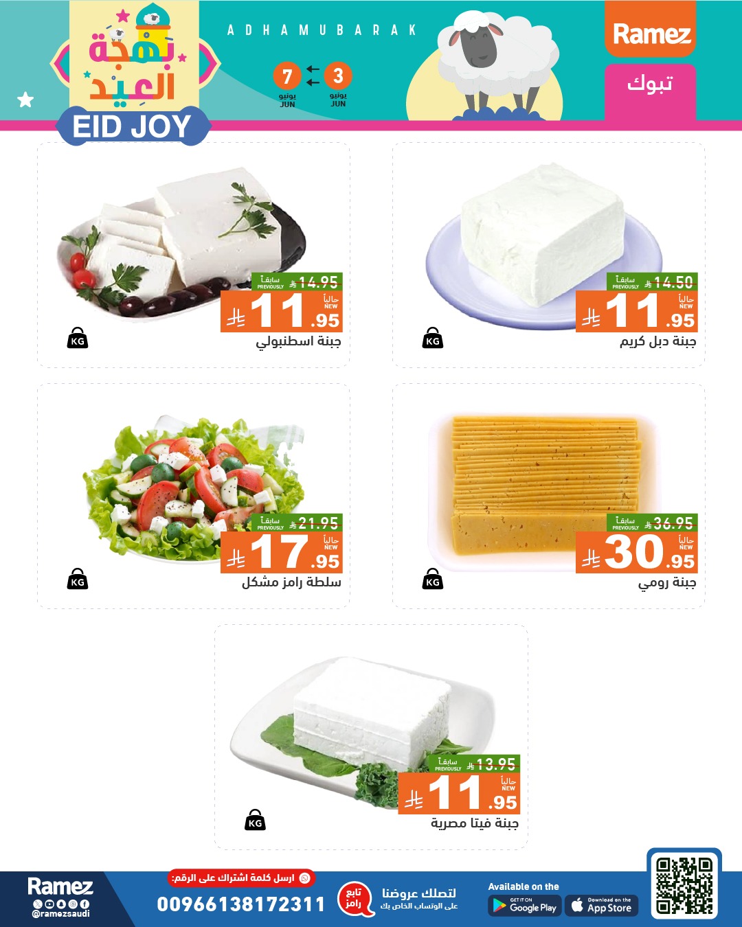 offerimage