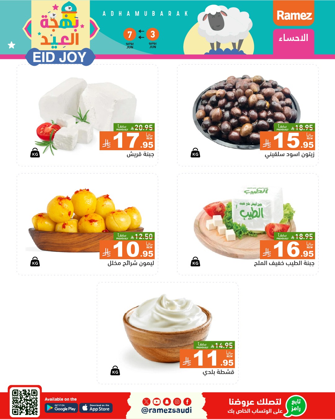 offerimage
