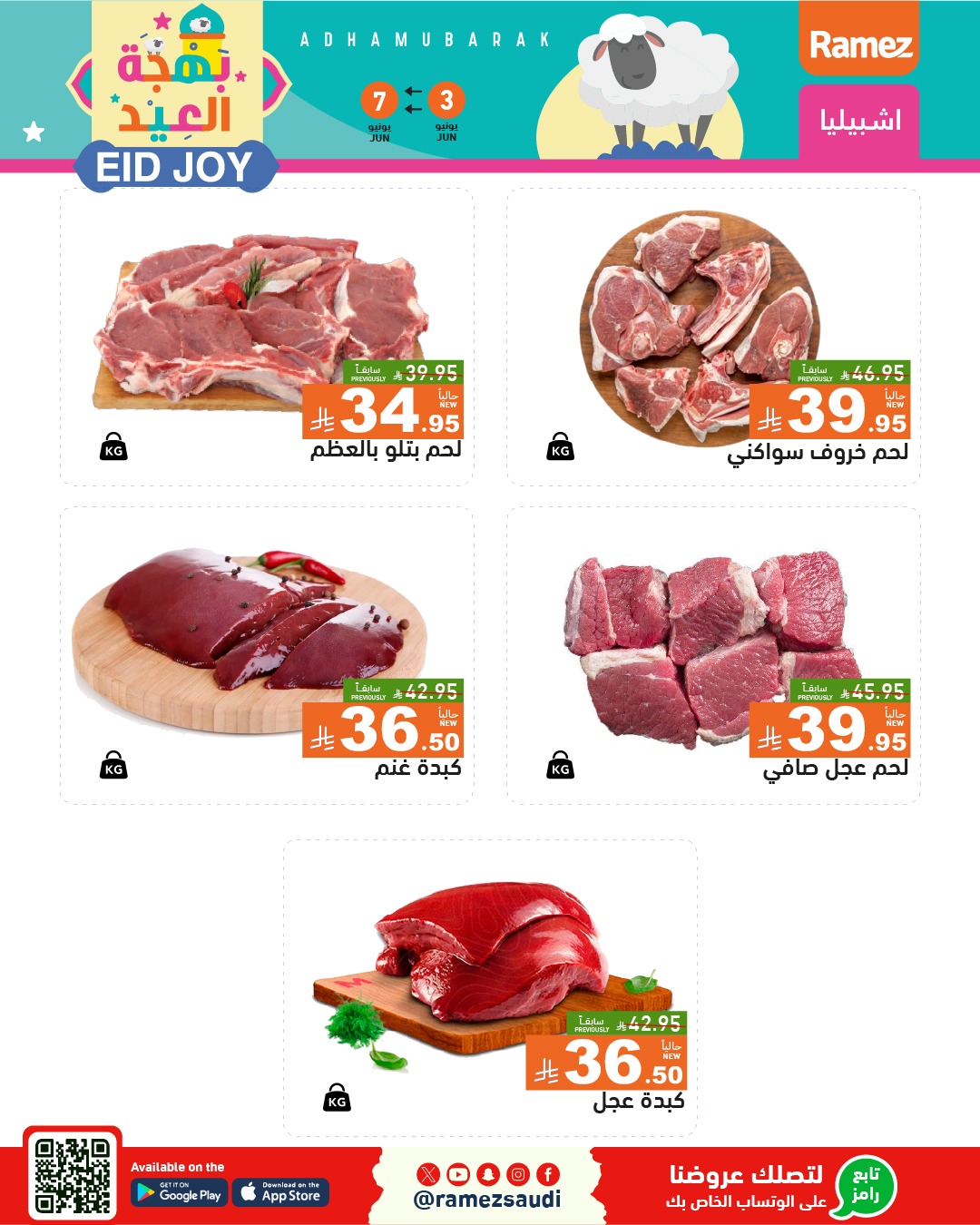 offerimage