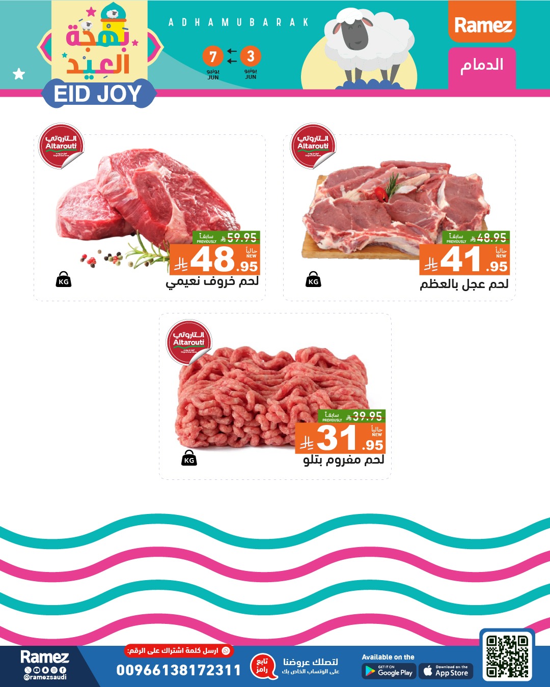 offerimage