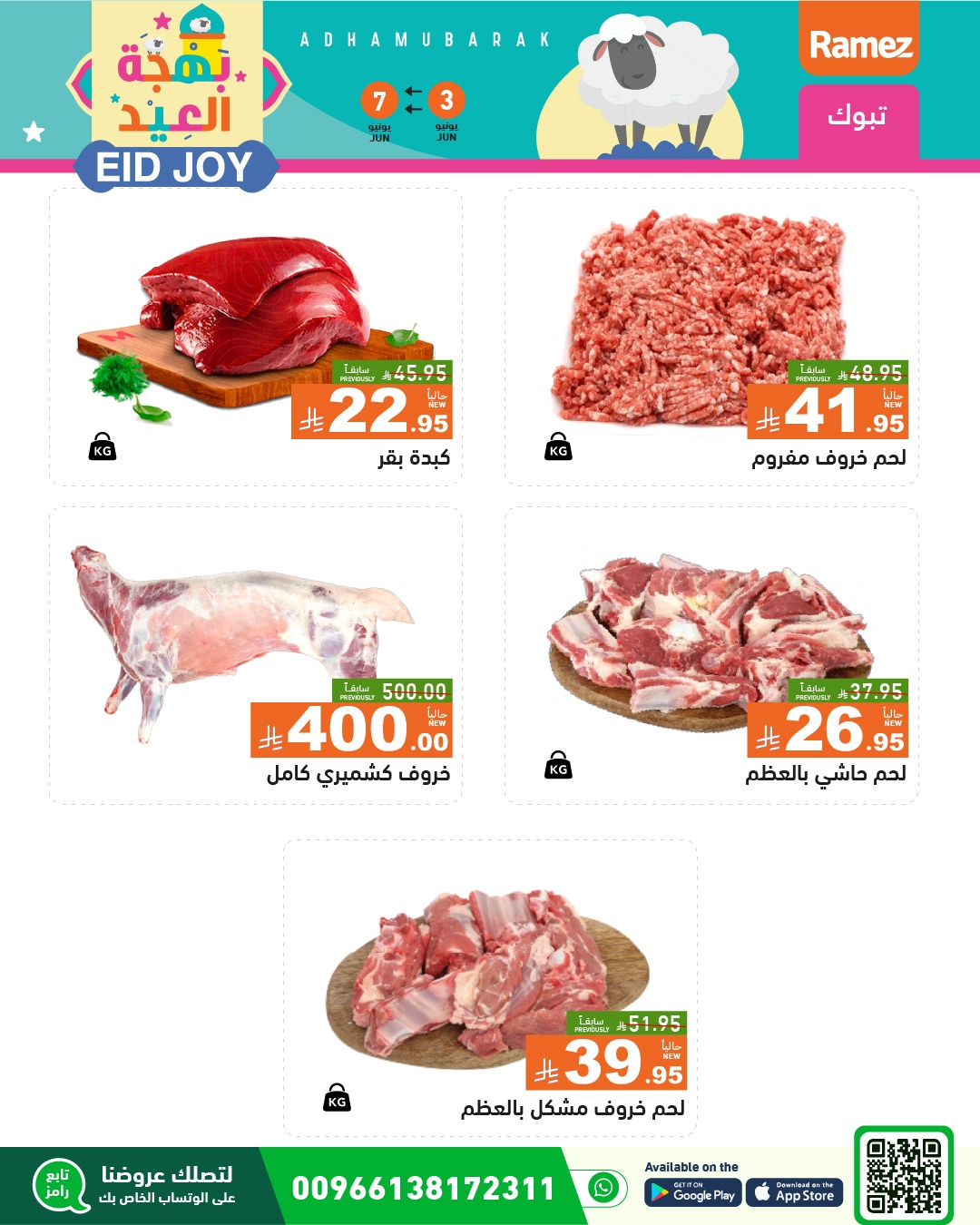 offerimage
