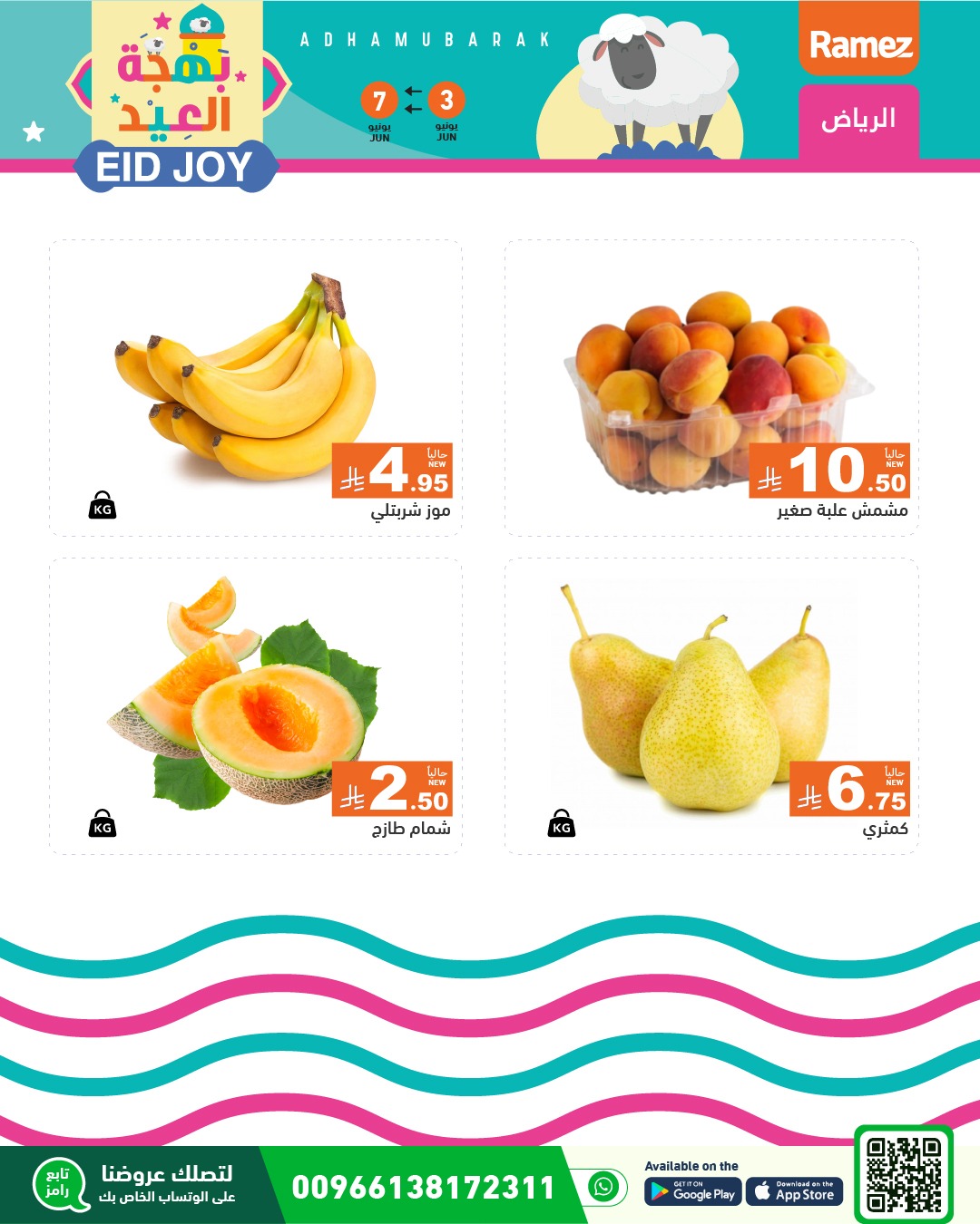 offerimage