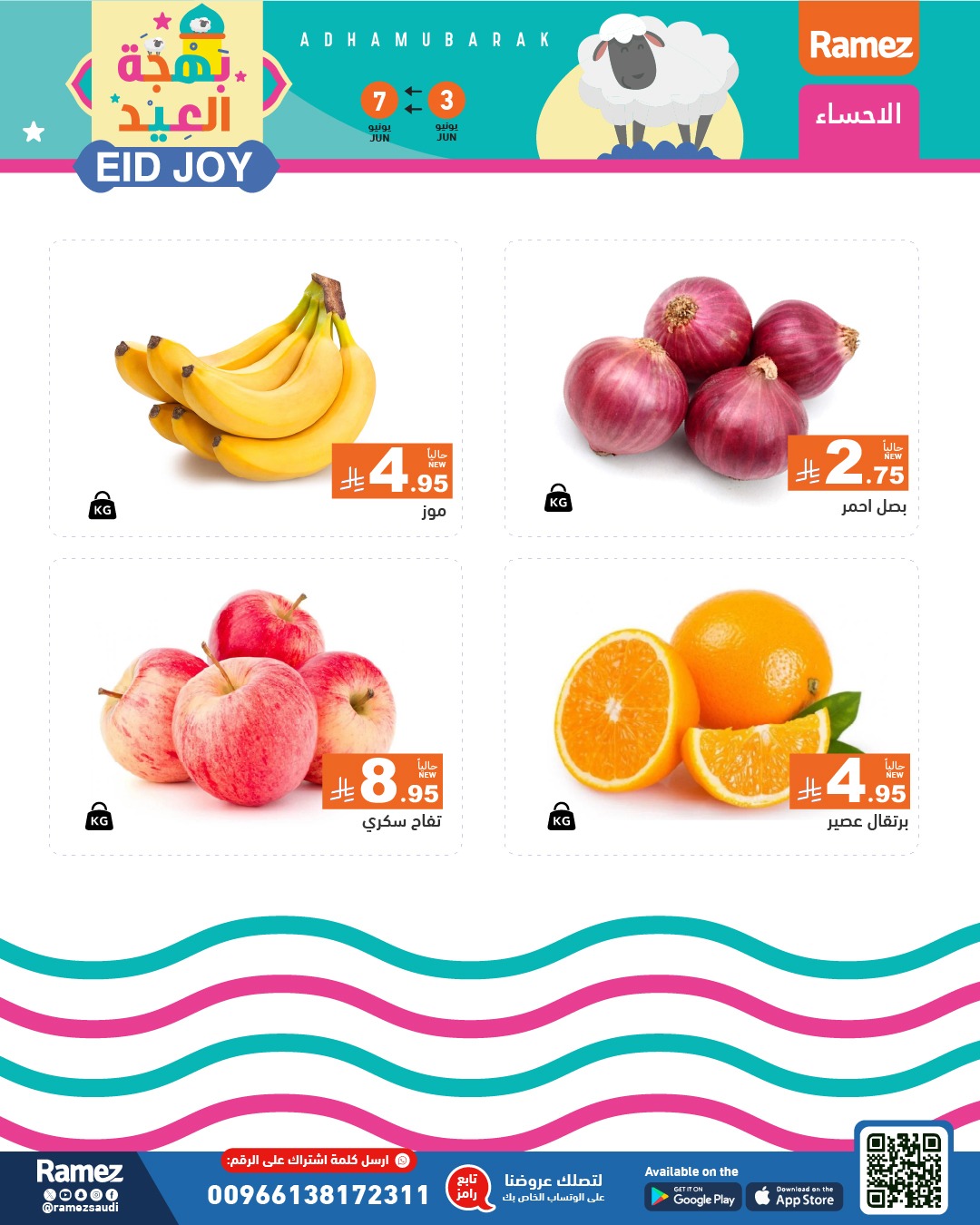 offerimage