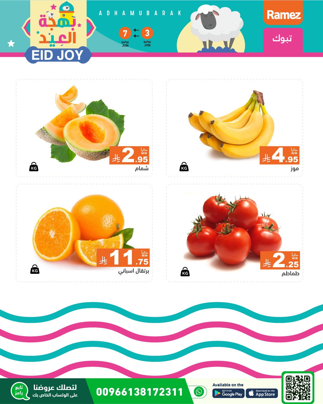 offerimage