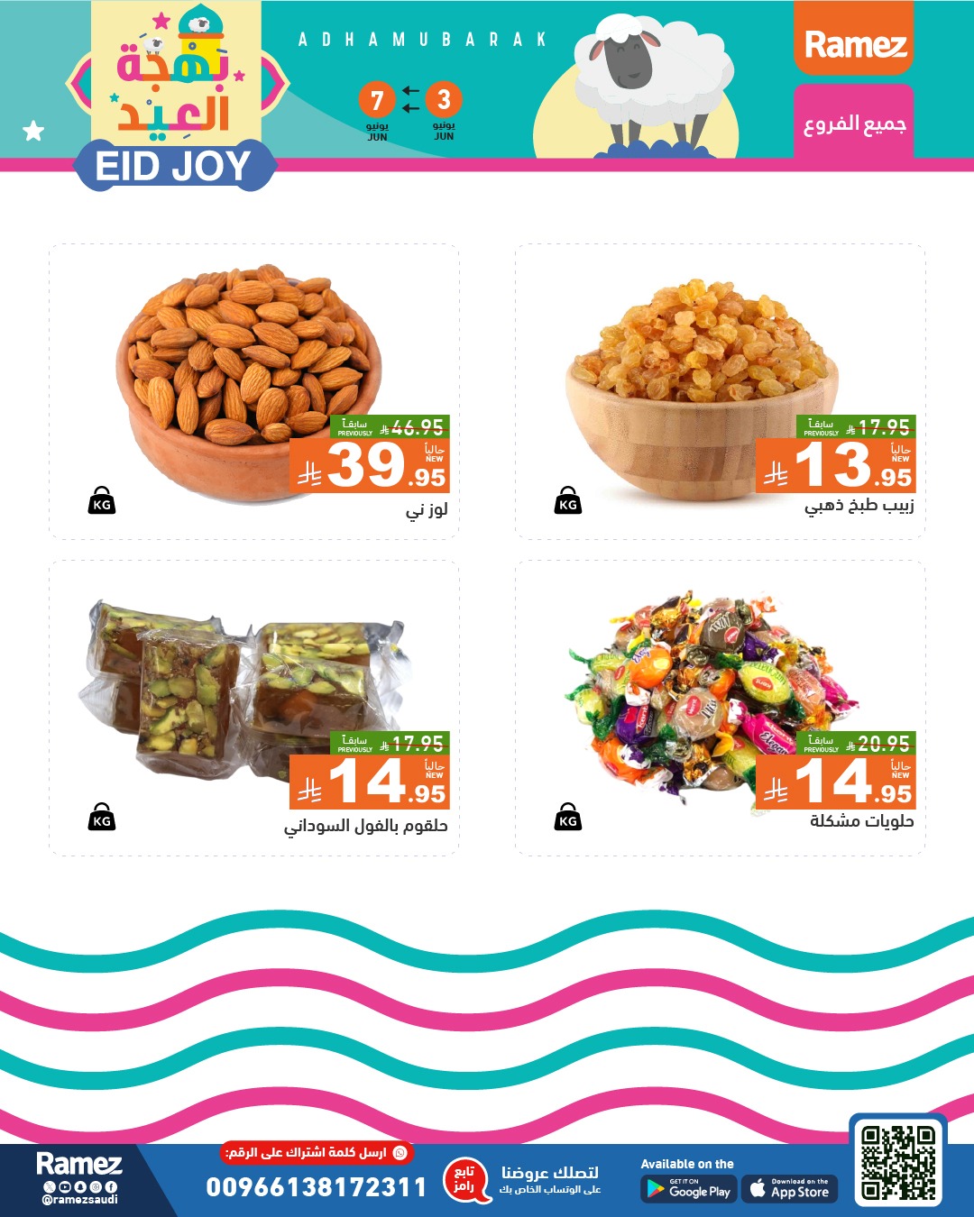 offerimage