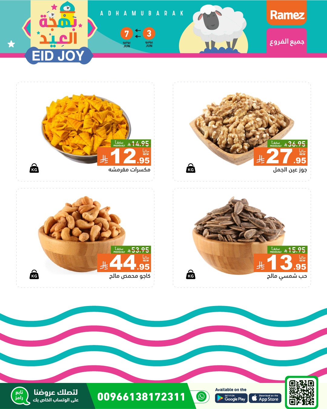 offerimage