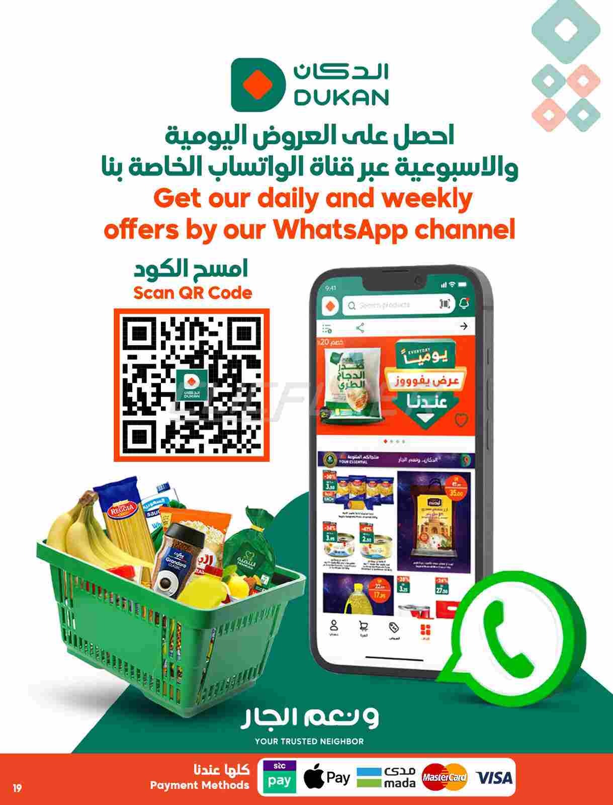 offerimage