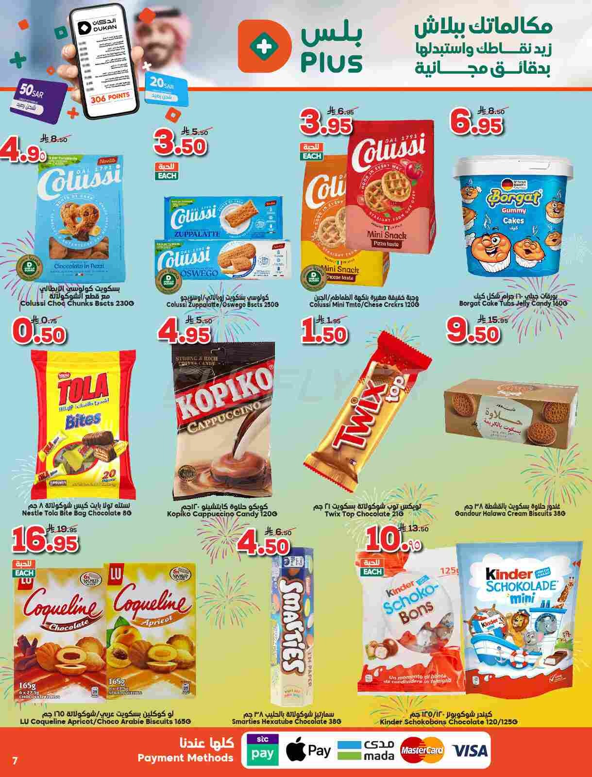 offerimage