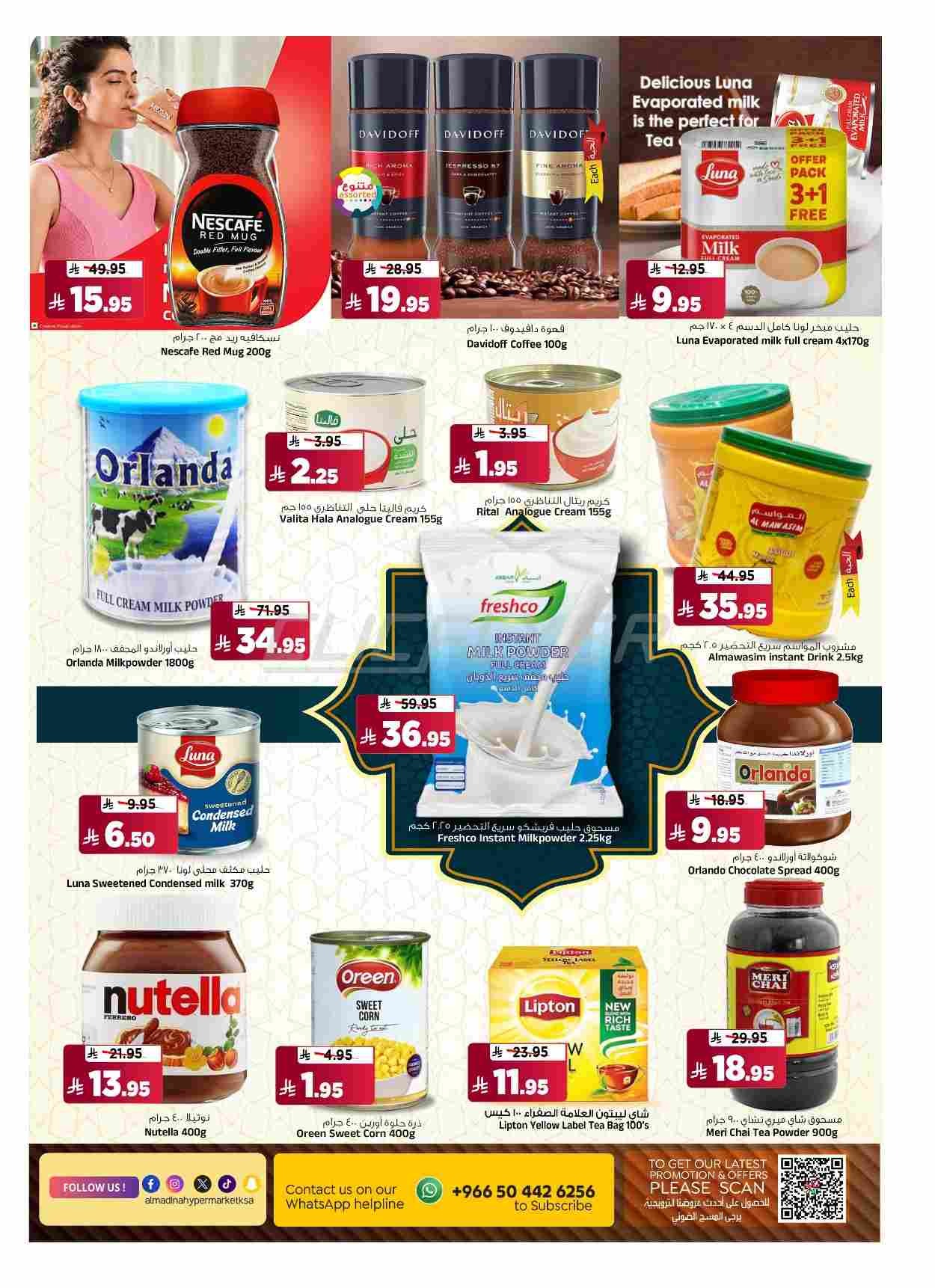 offerimage
