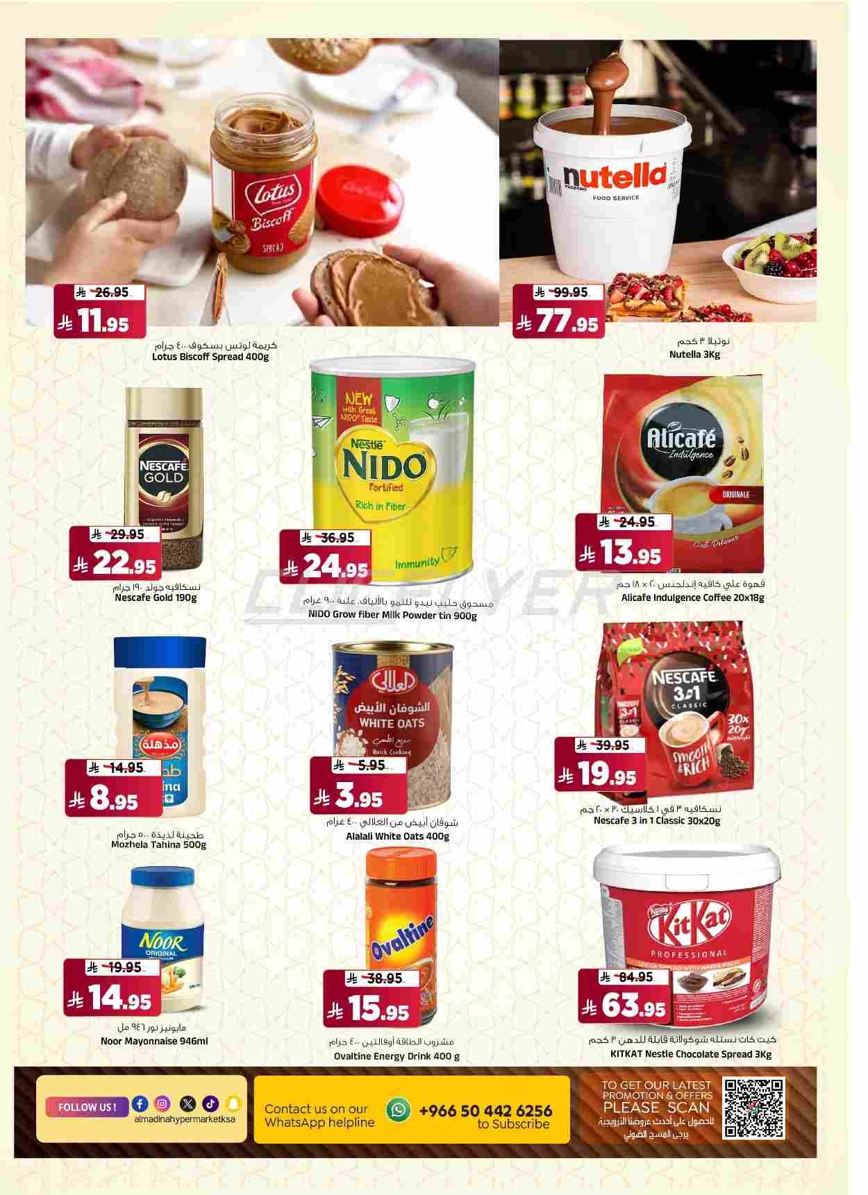 offerimage