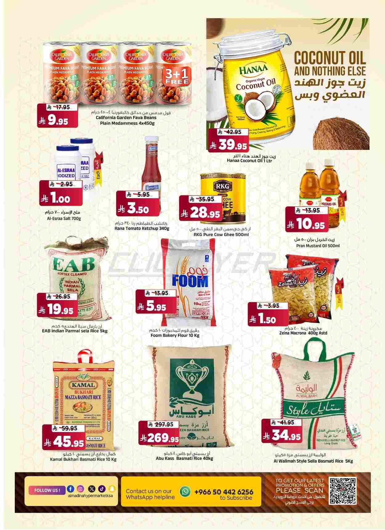 offerimage
