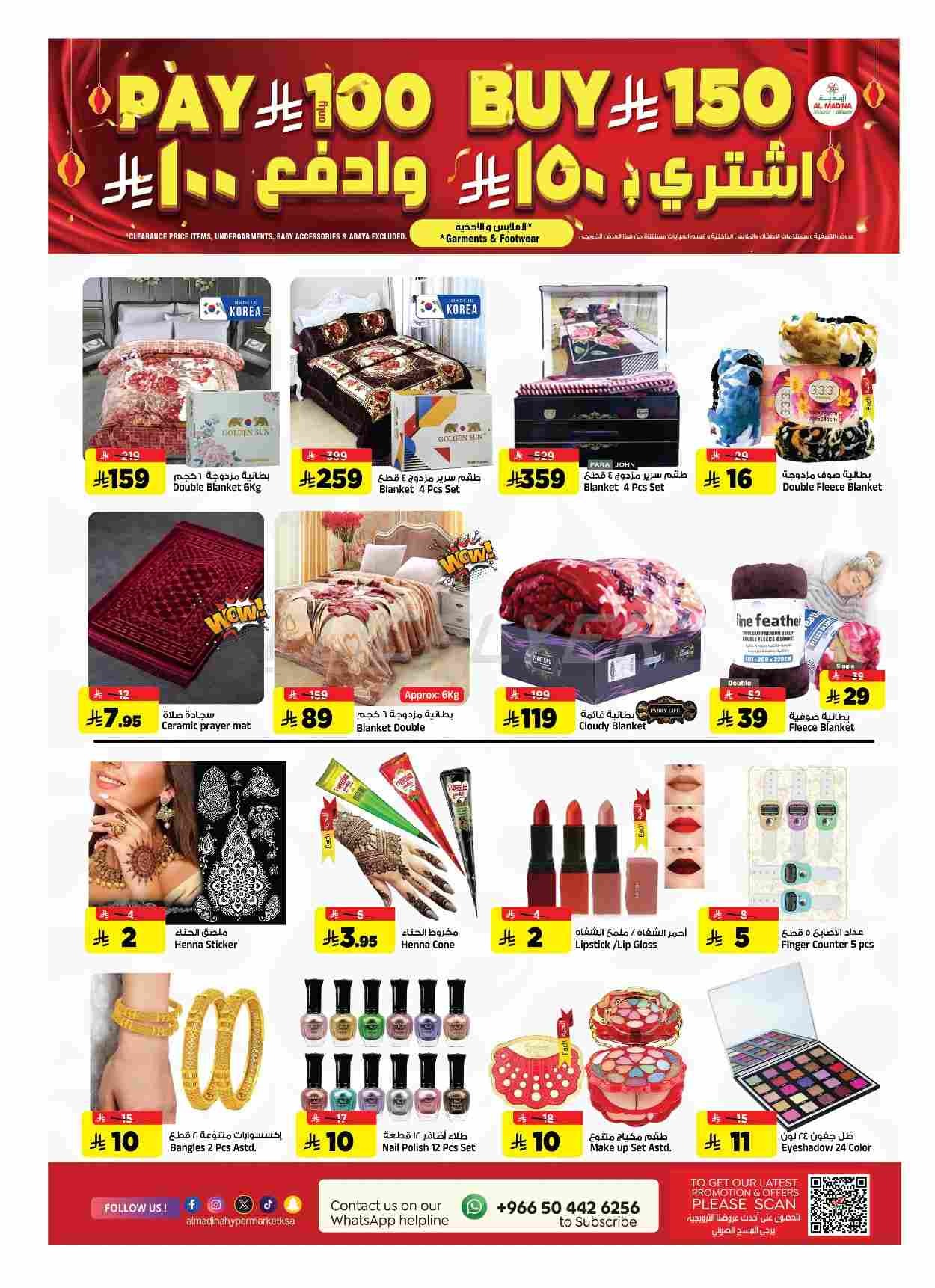 offerimage