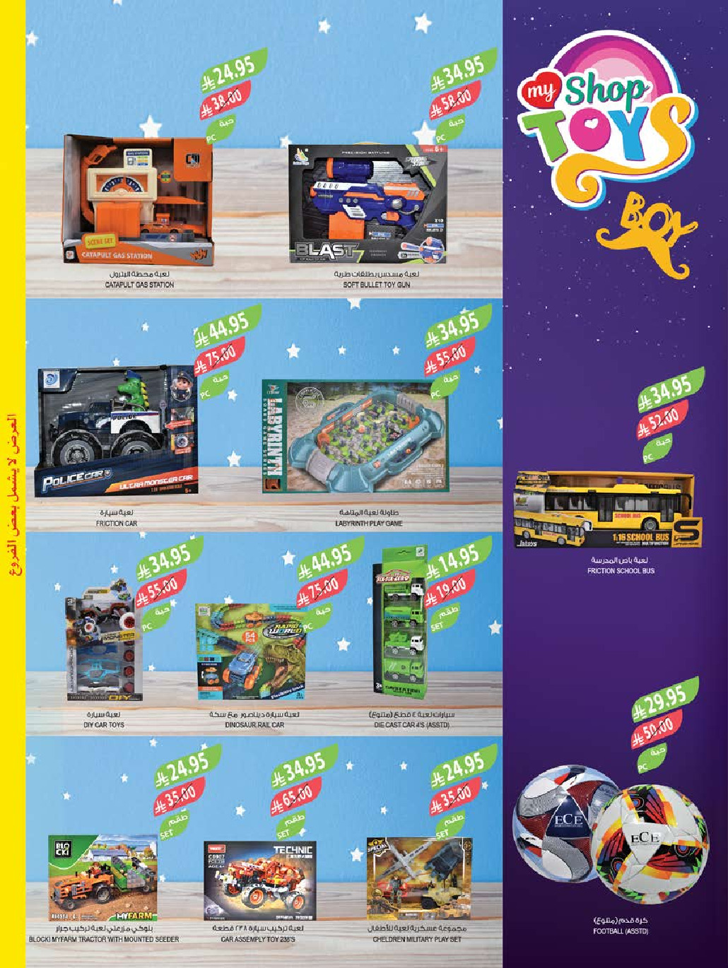 offerimage
