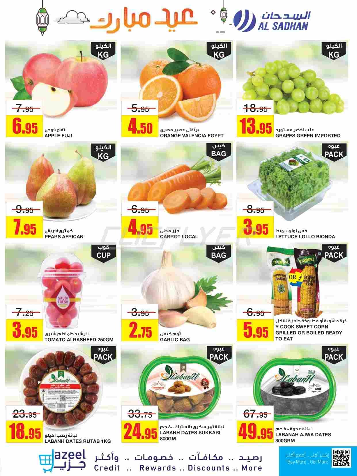 offerimage