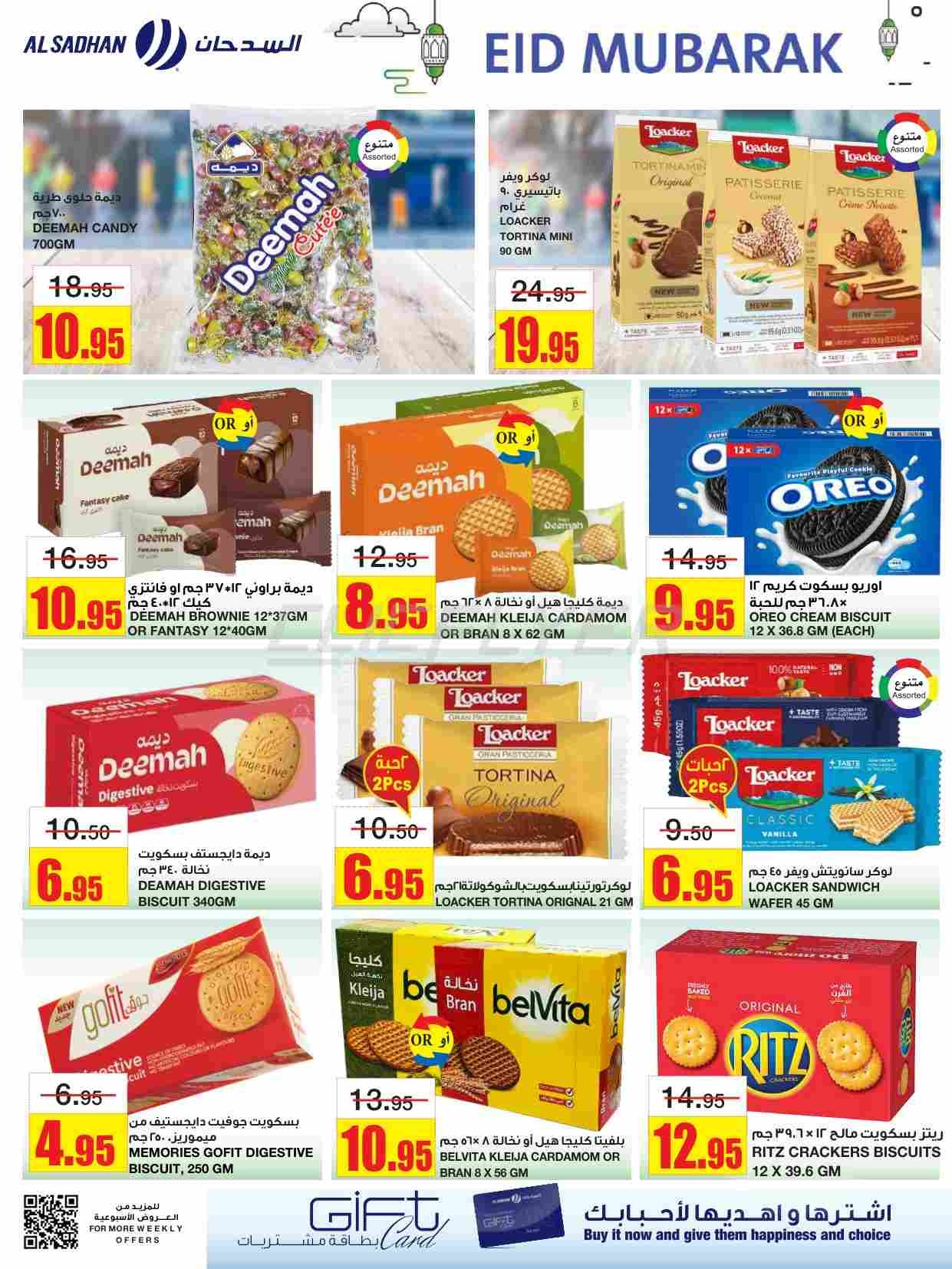 offerimage