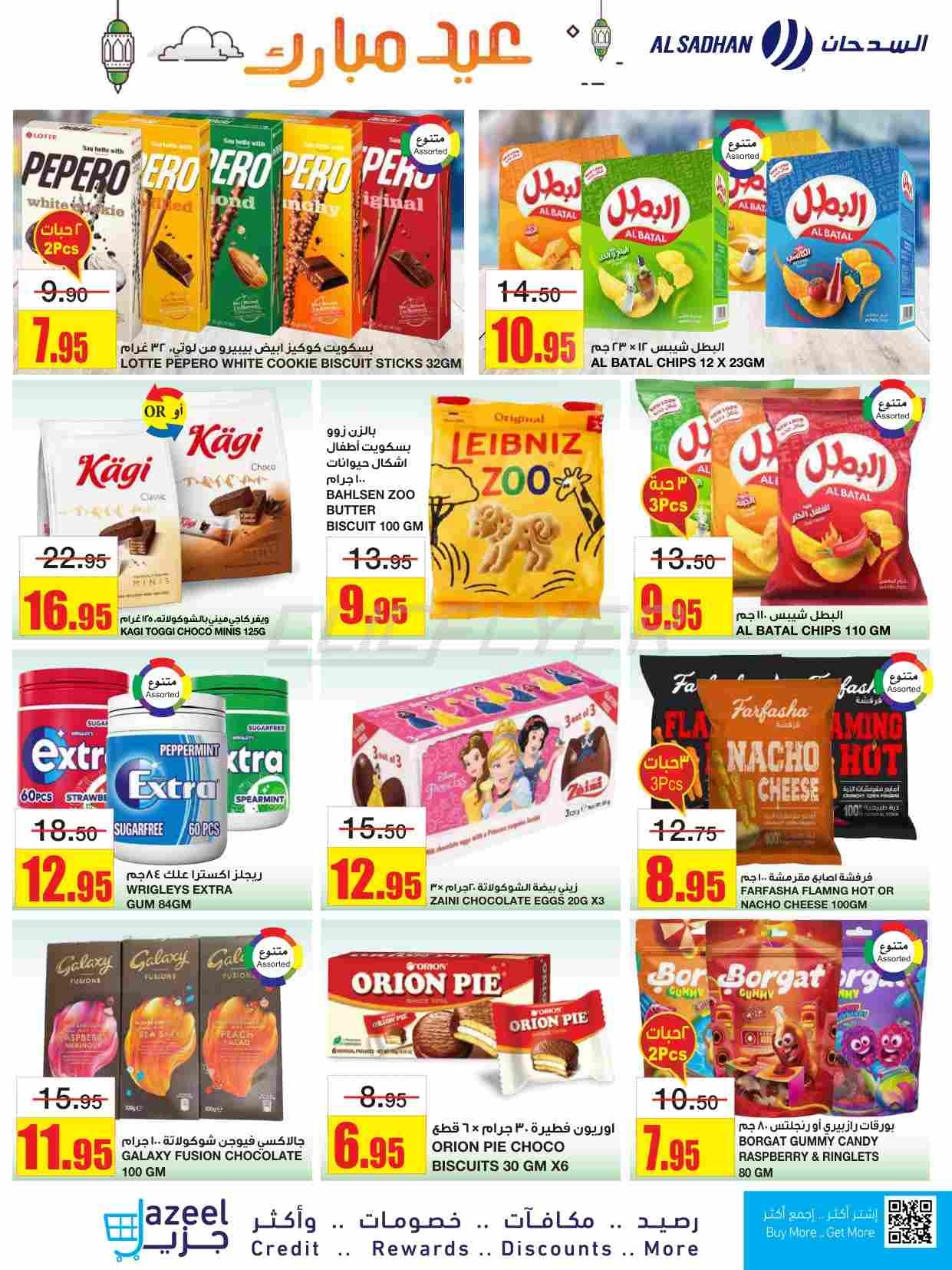 offerimage