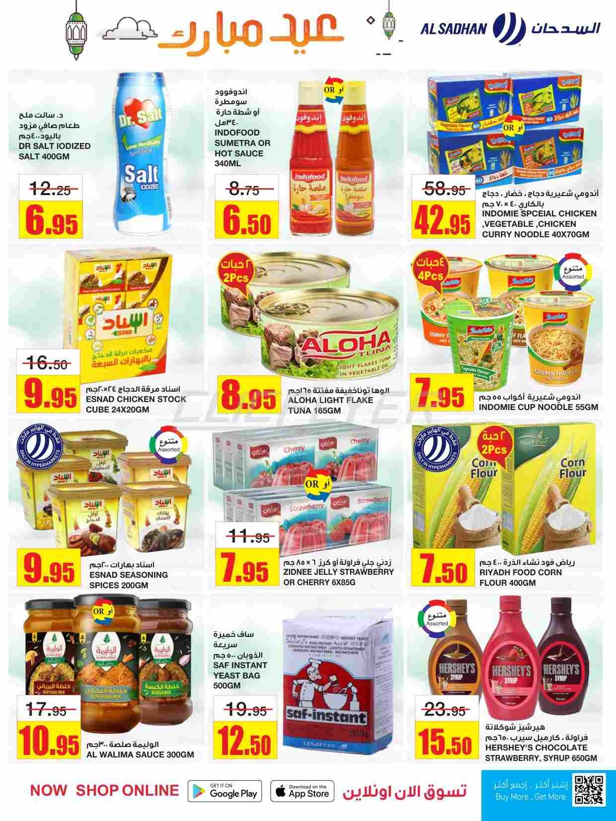 offerimage