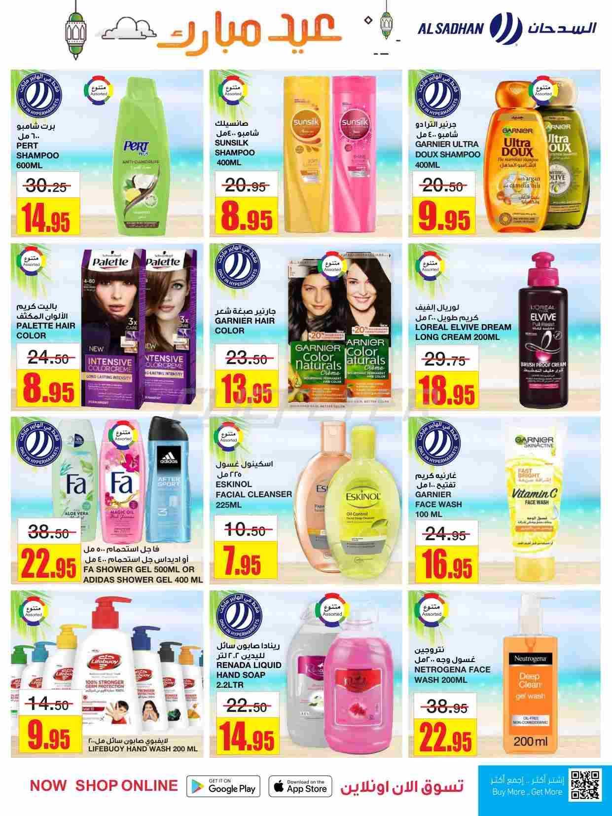 offerimage