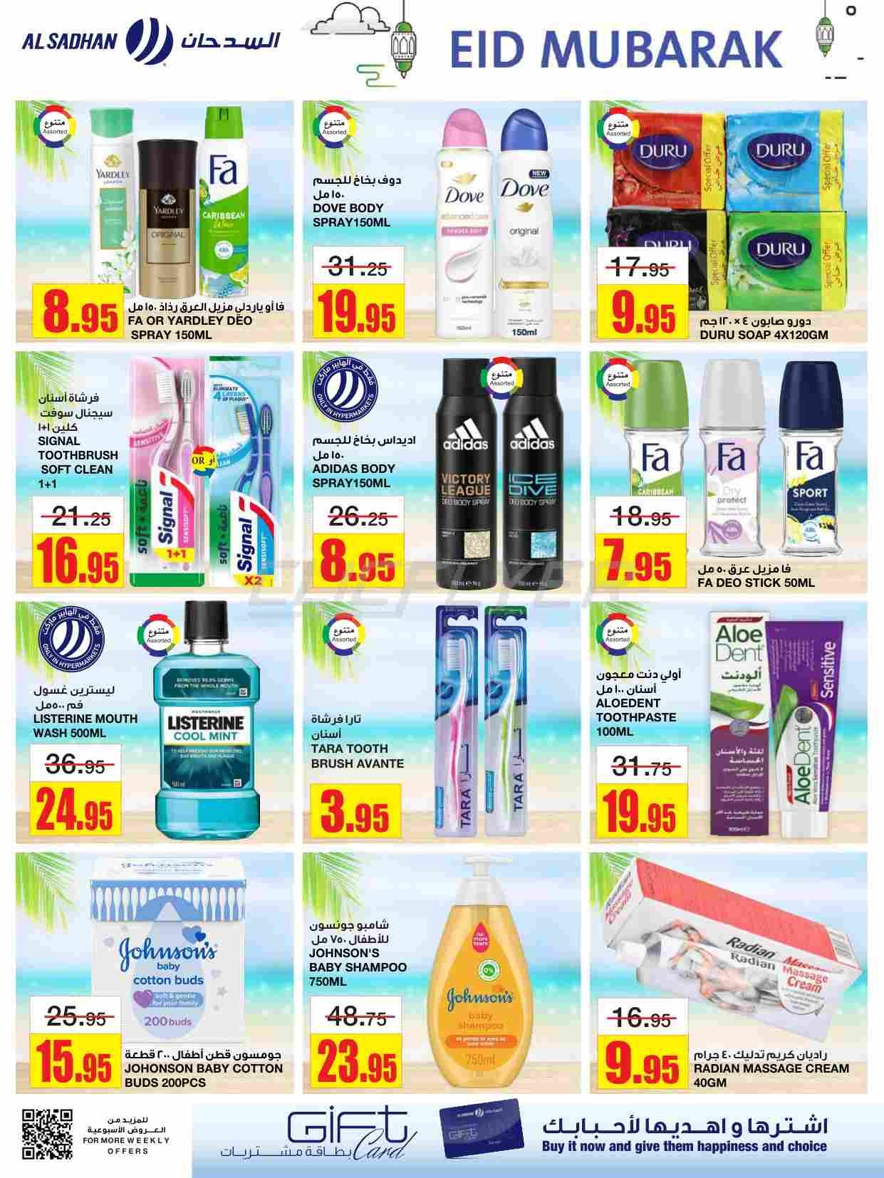 offerimage