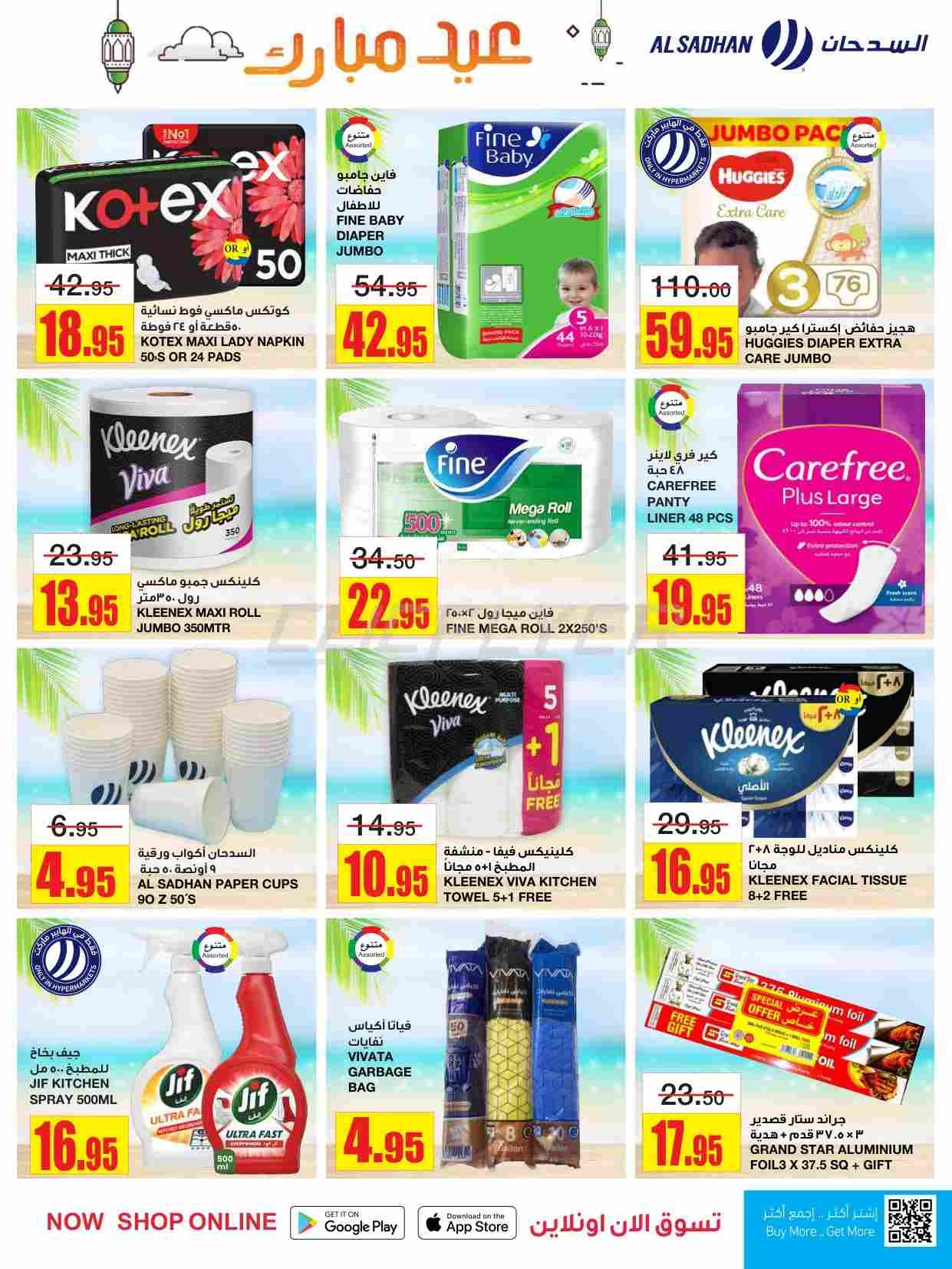 offerimage
