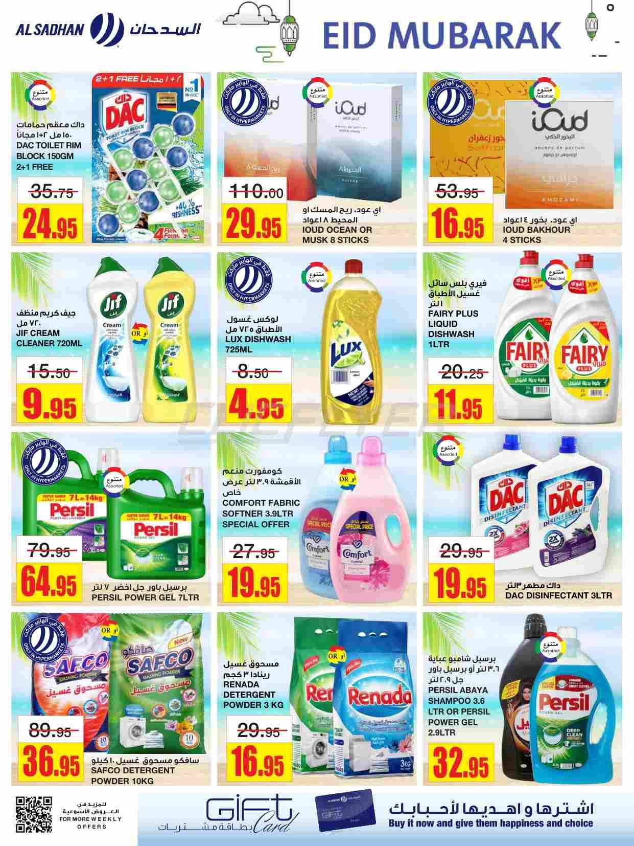 offerimage