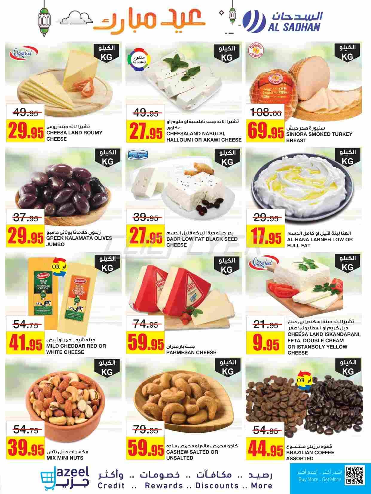 offerimage