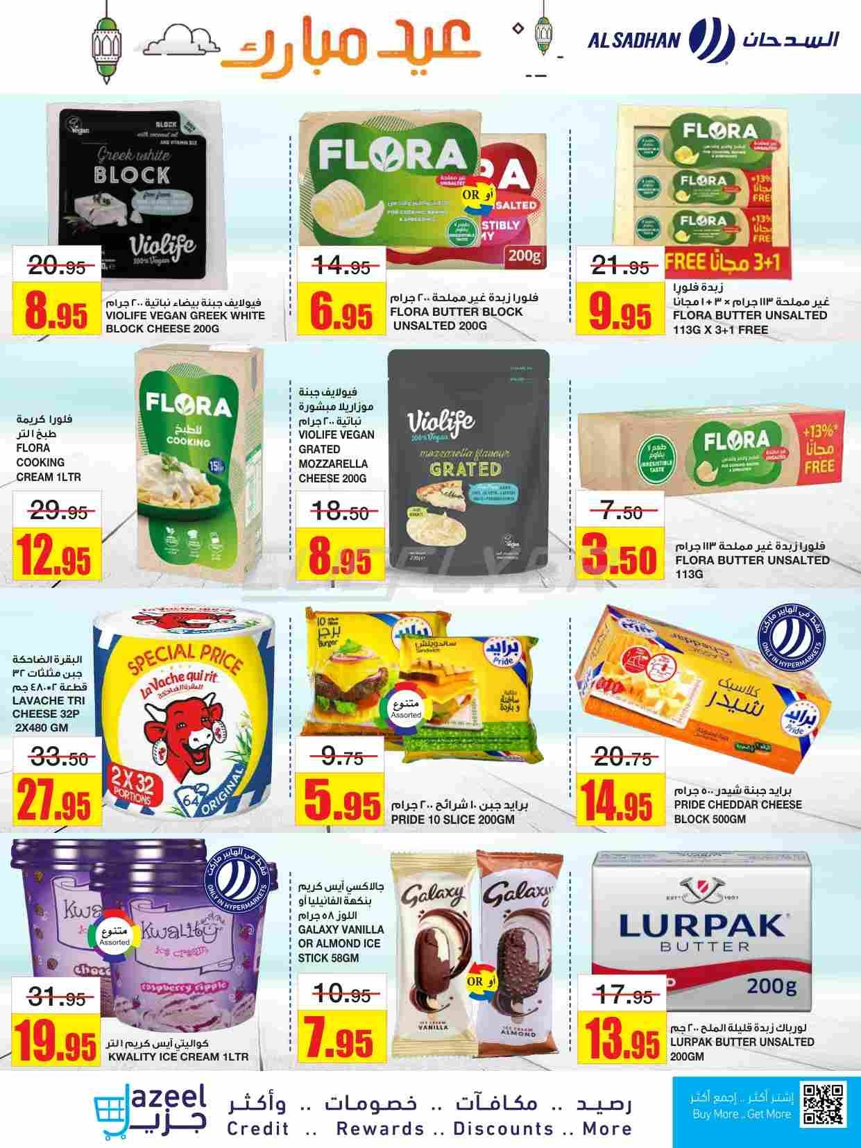 offerimage