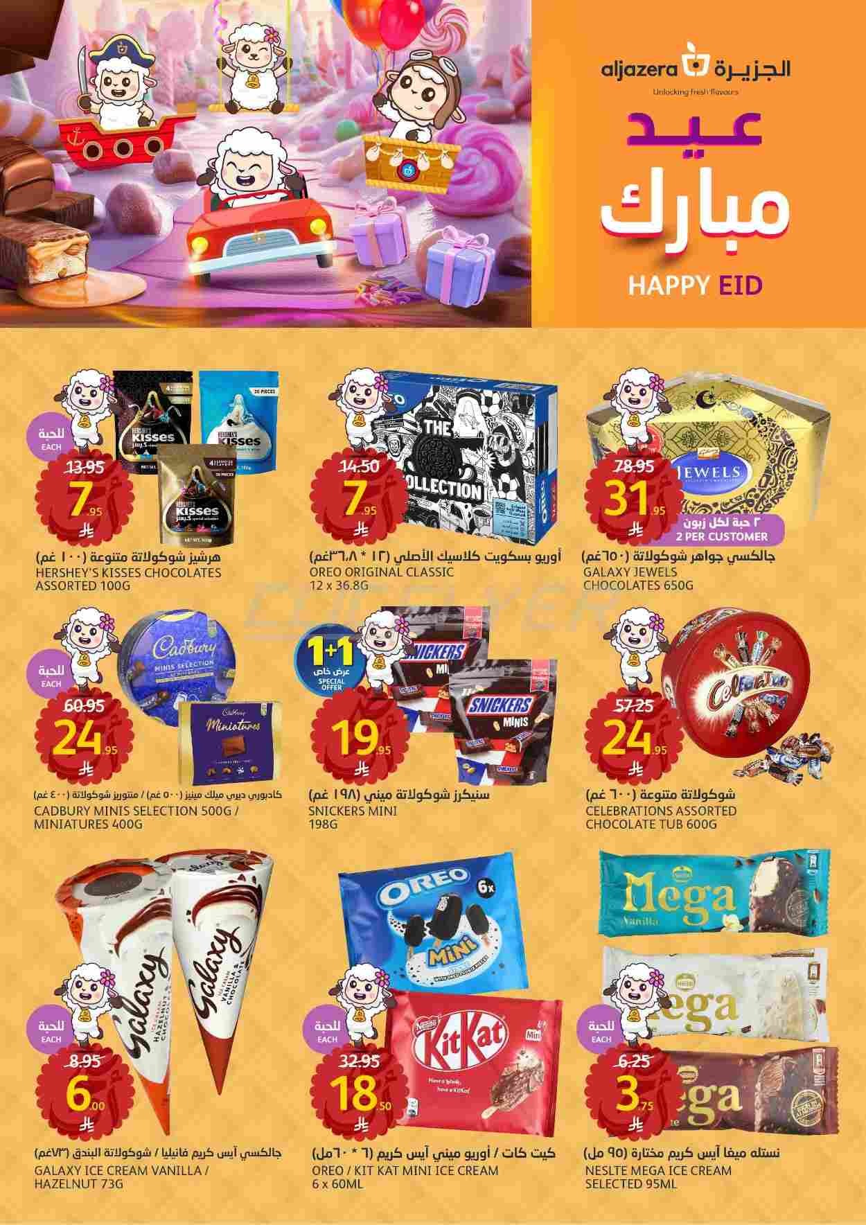 offerimage