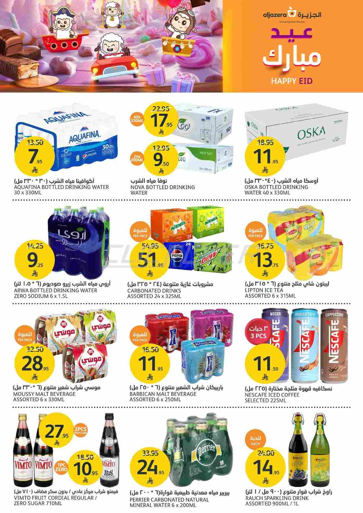 offerimage