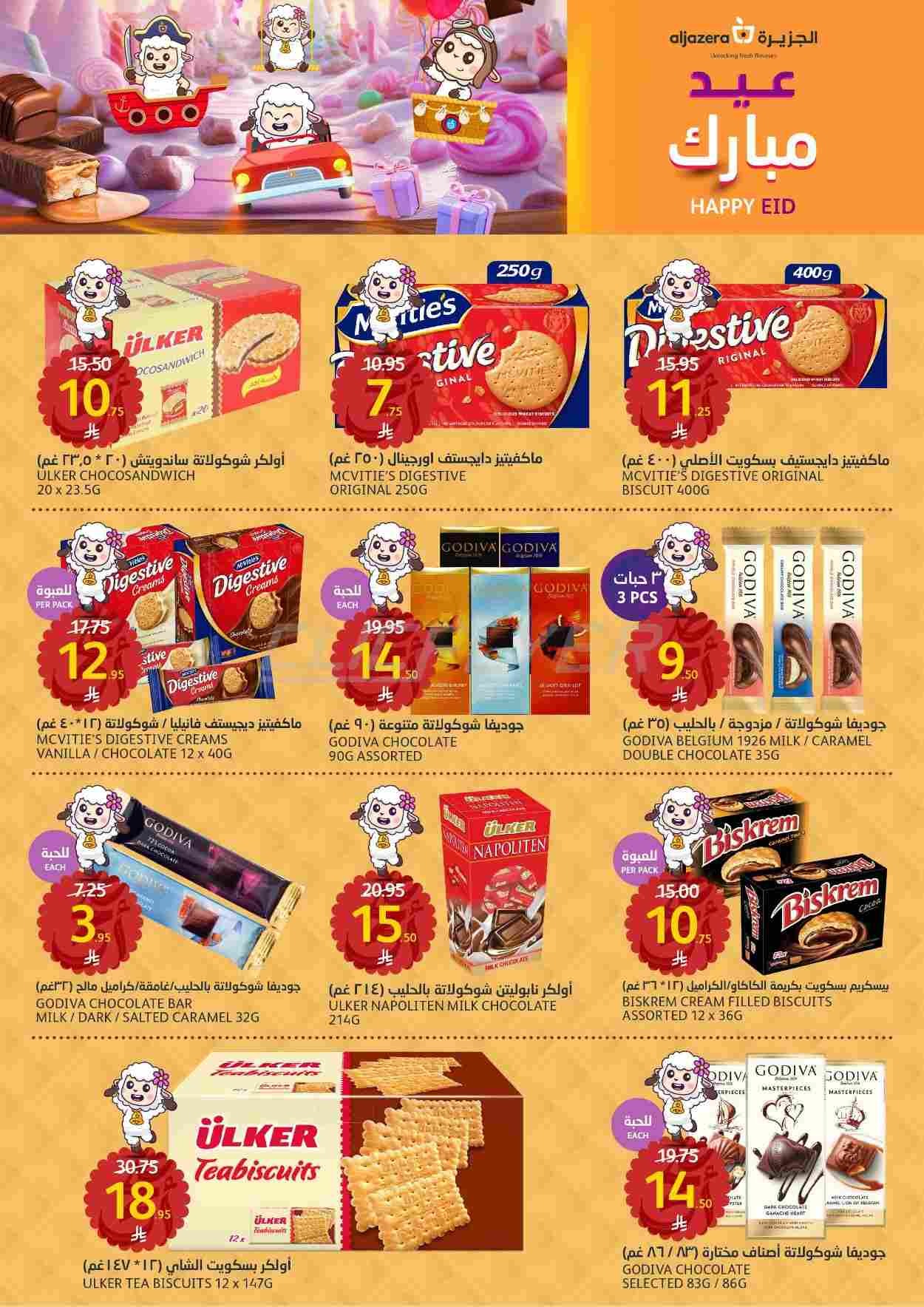 offerimage