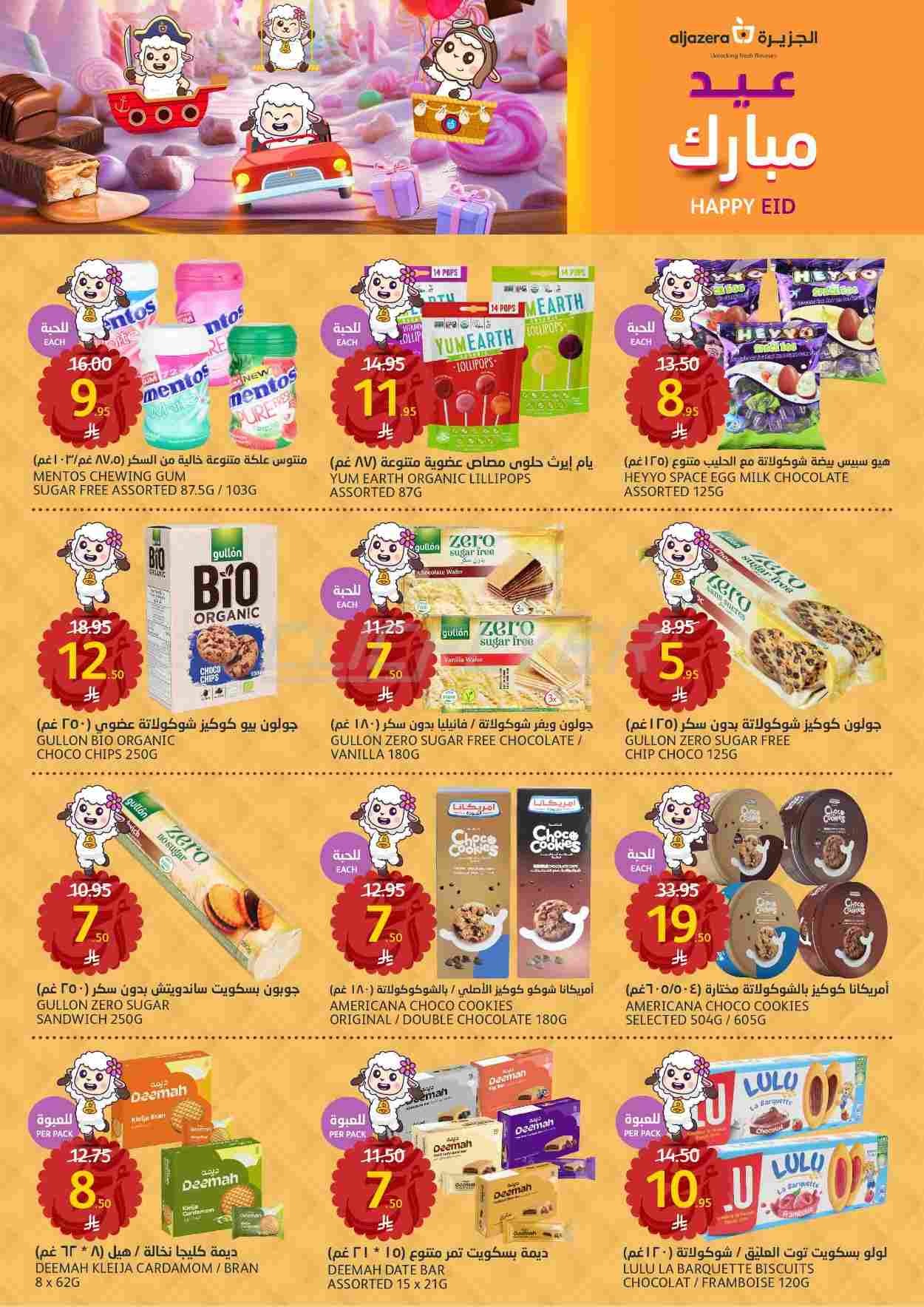 offerimage