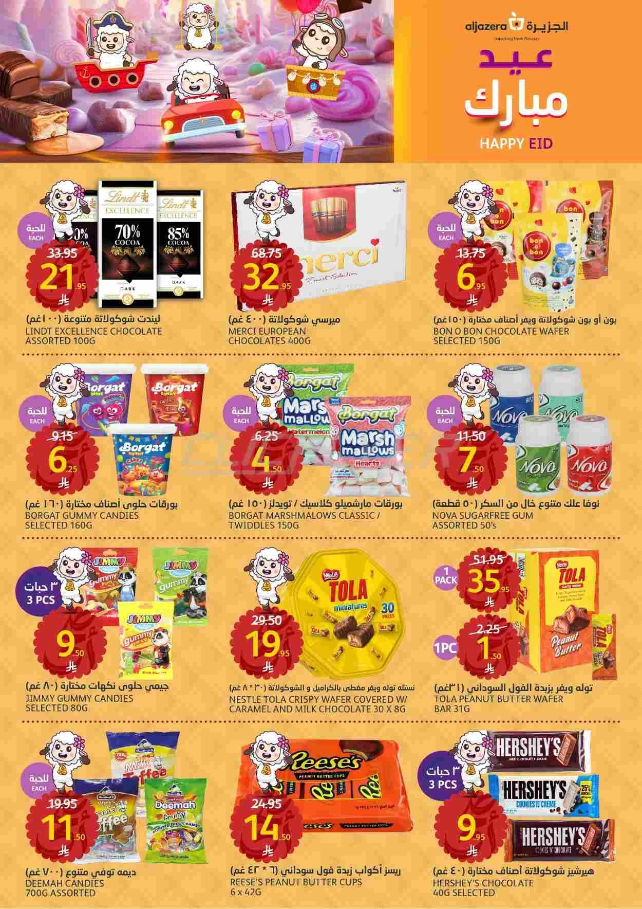 offerimage