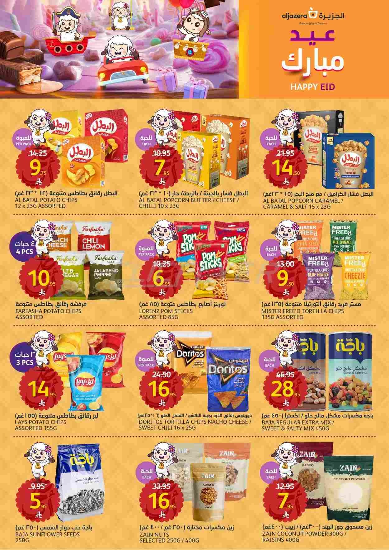 offerimage