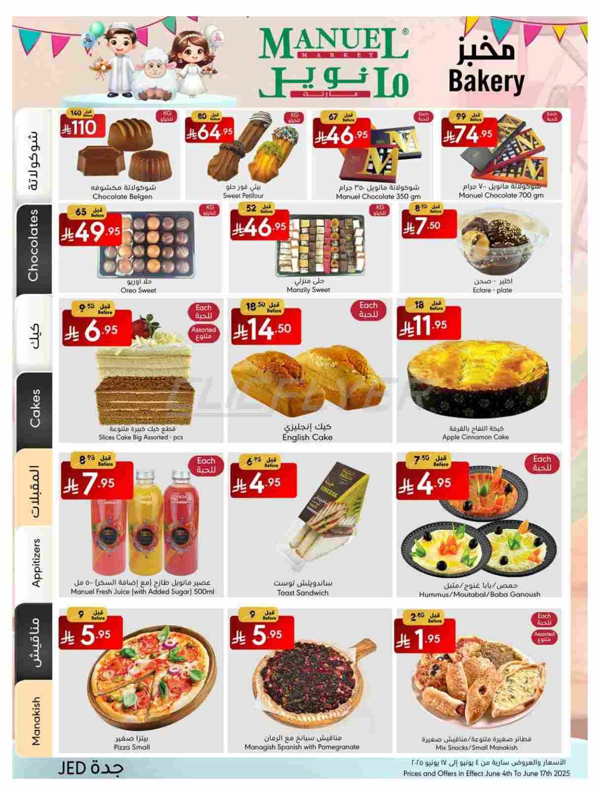 offerimage