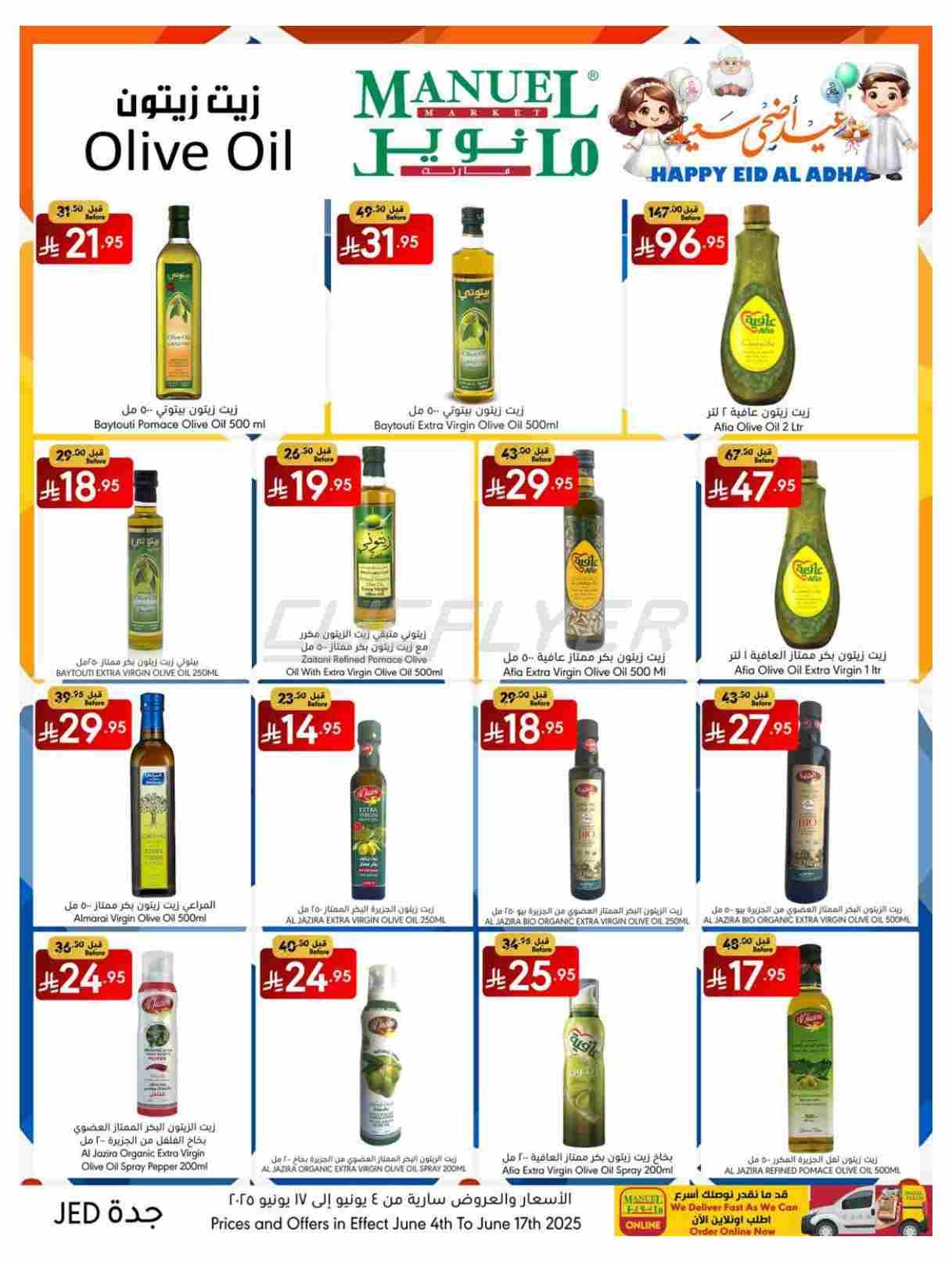 offerimage