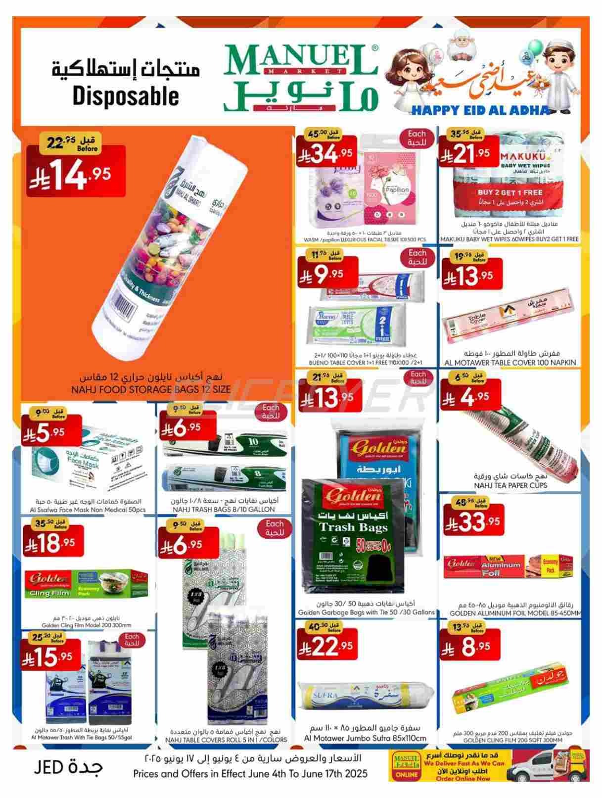 offerimage