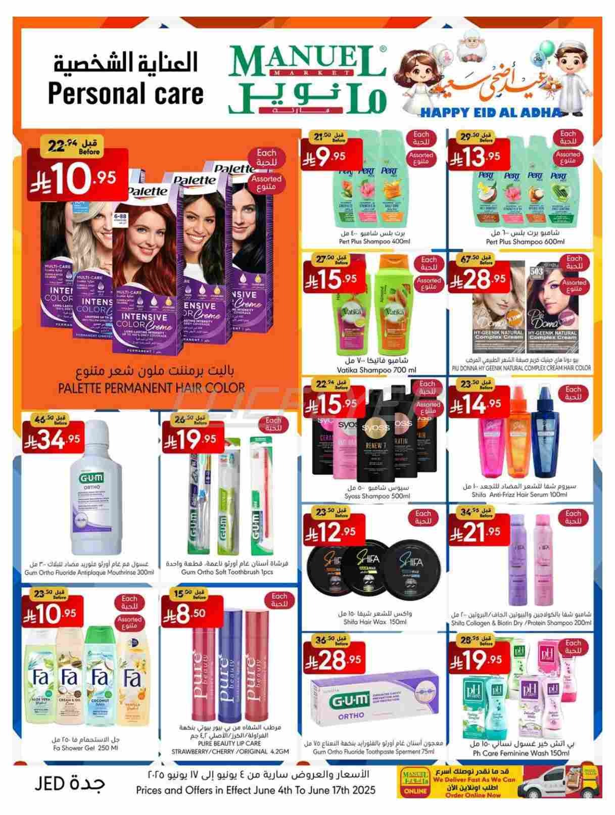 offerimage