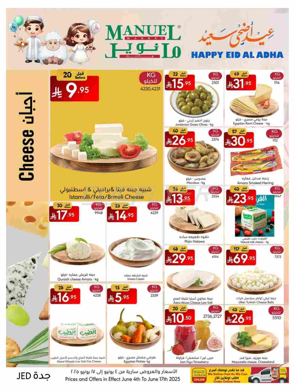 offerimage