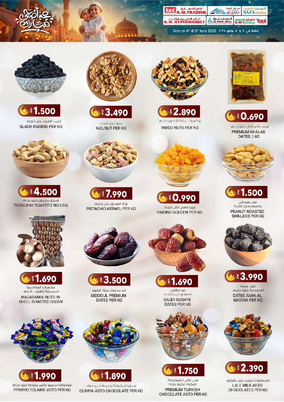 offerimage