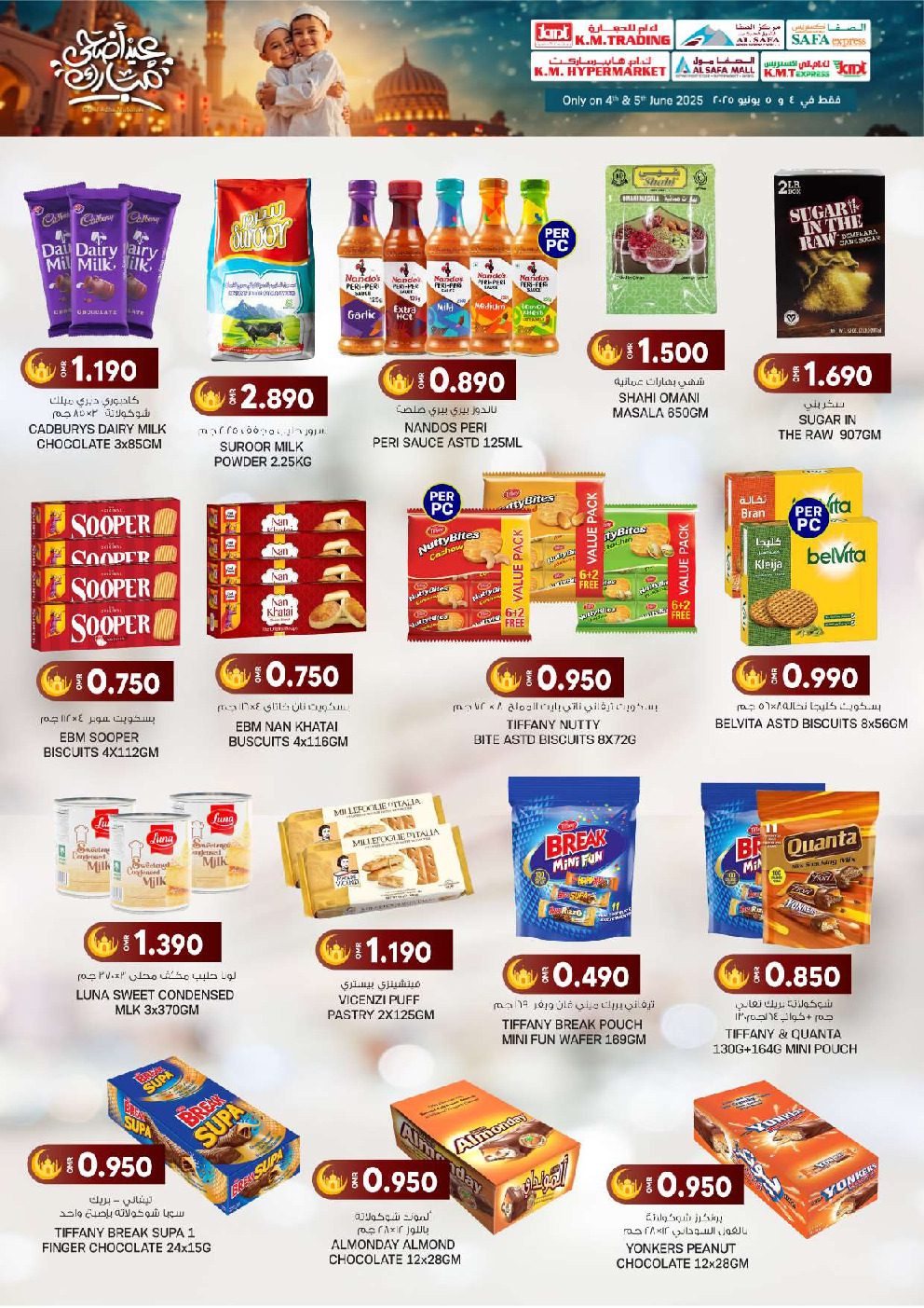 offerimage