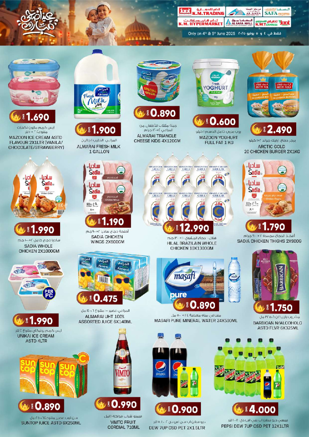 offerimage
