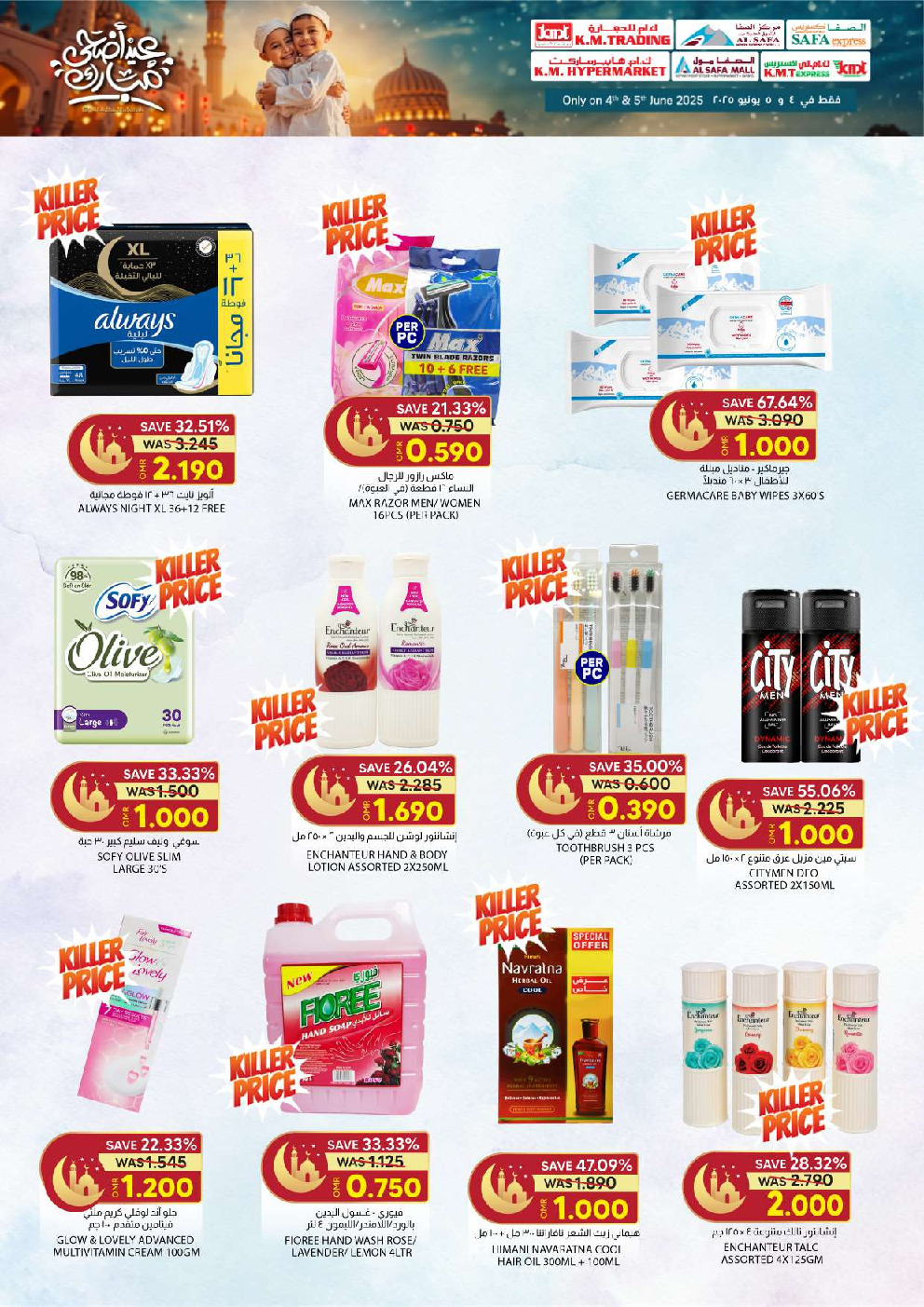 offerimage