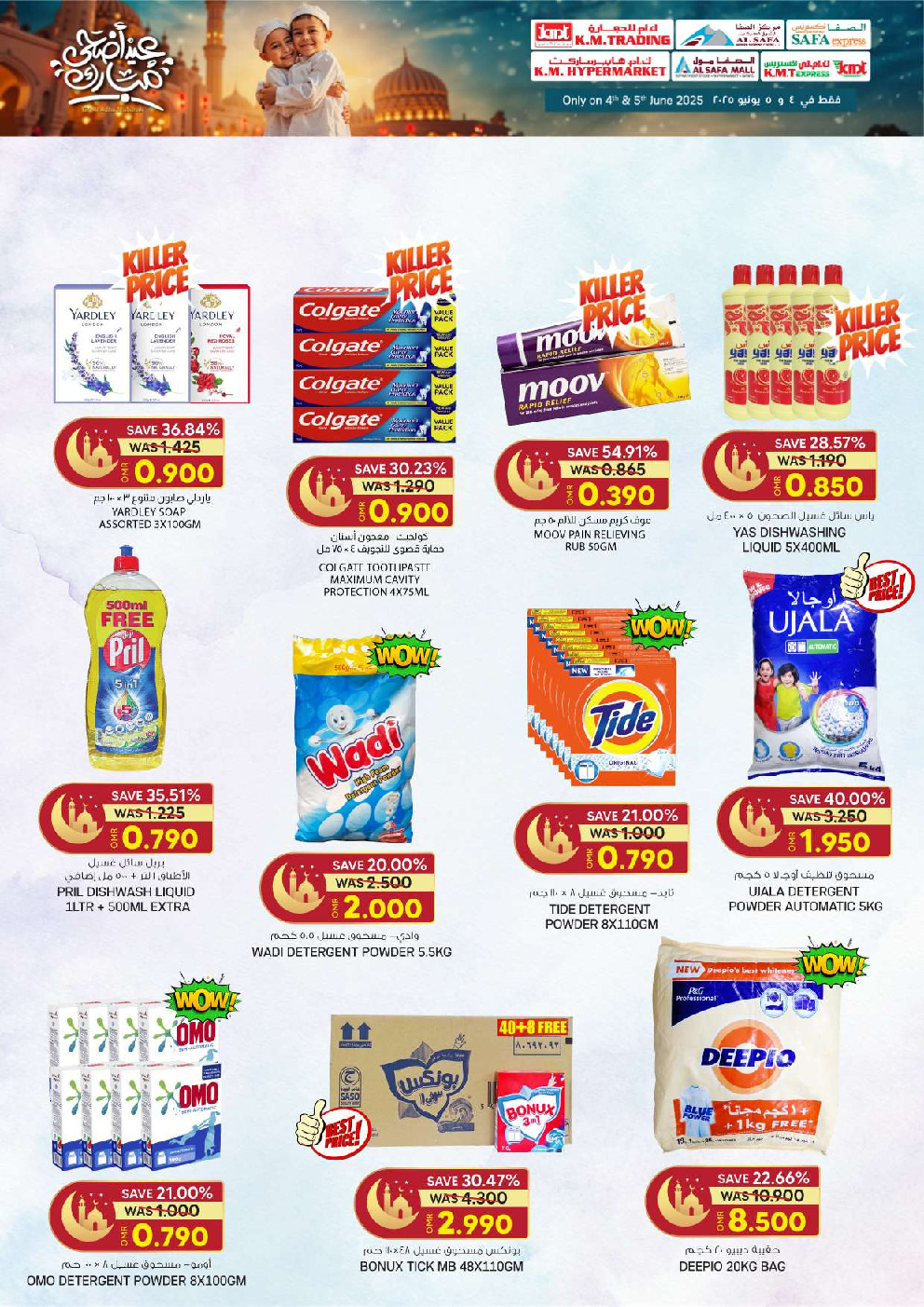 offerimage