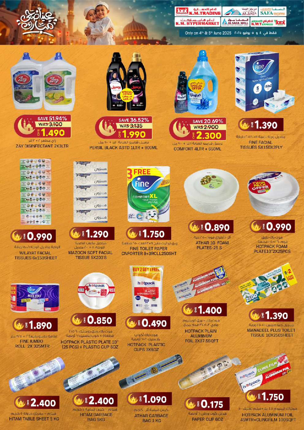 offerimage