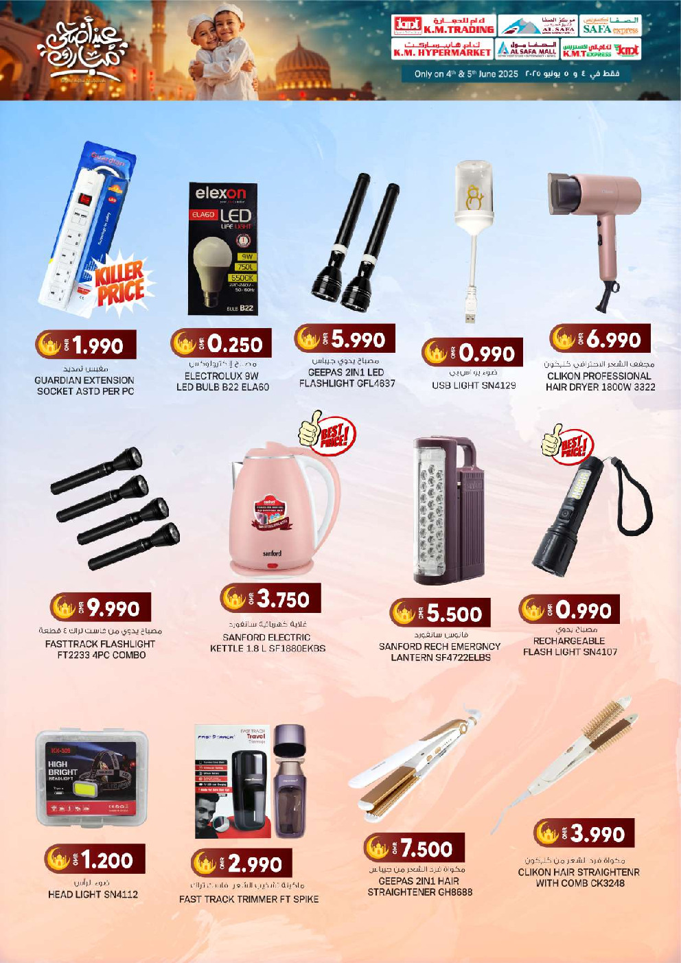 offerimage
