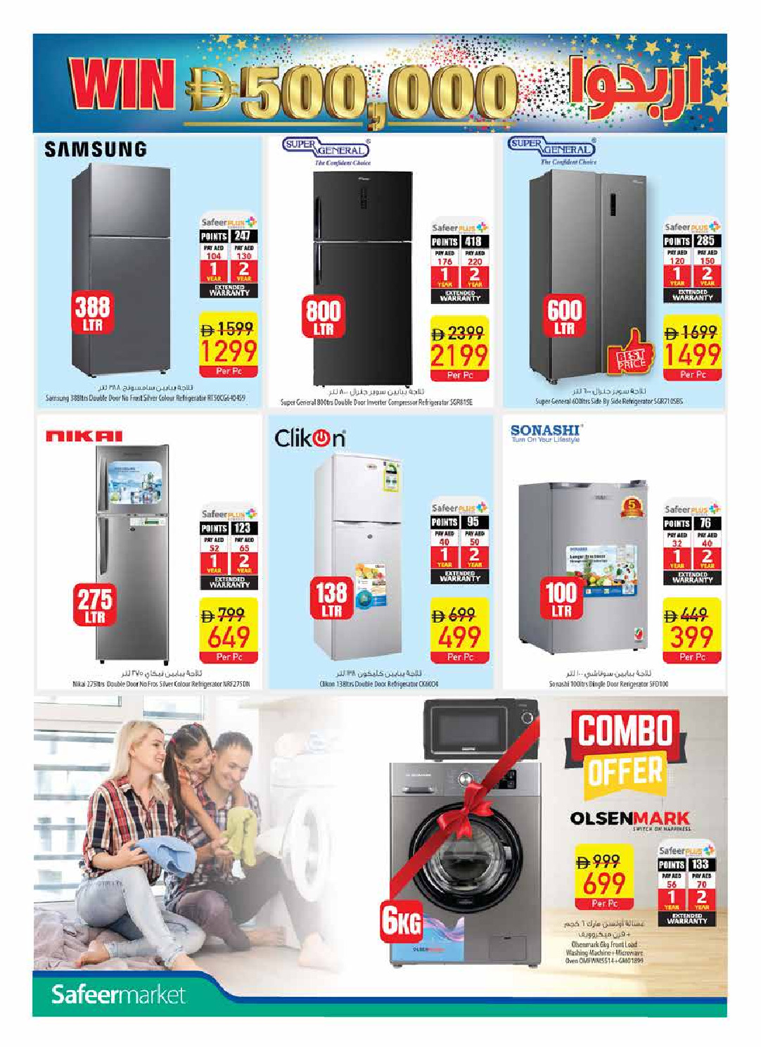 offerimage