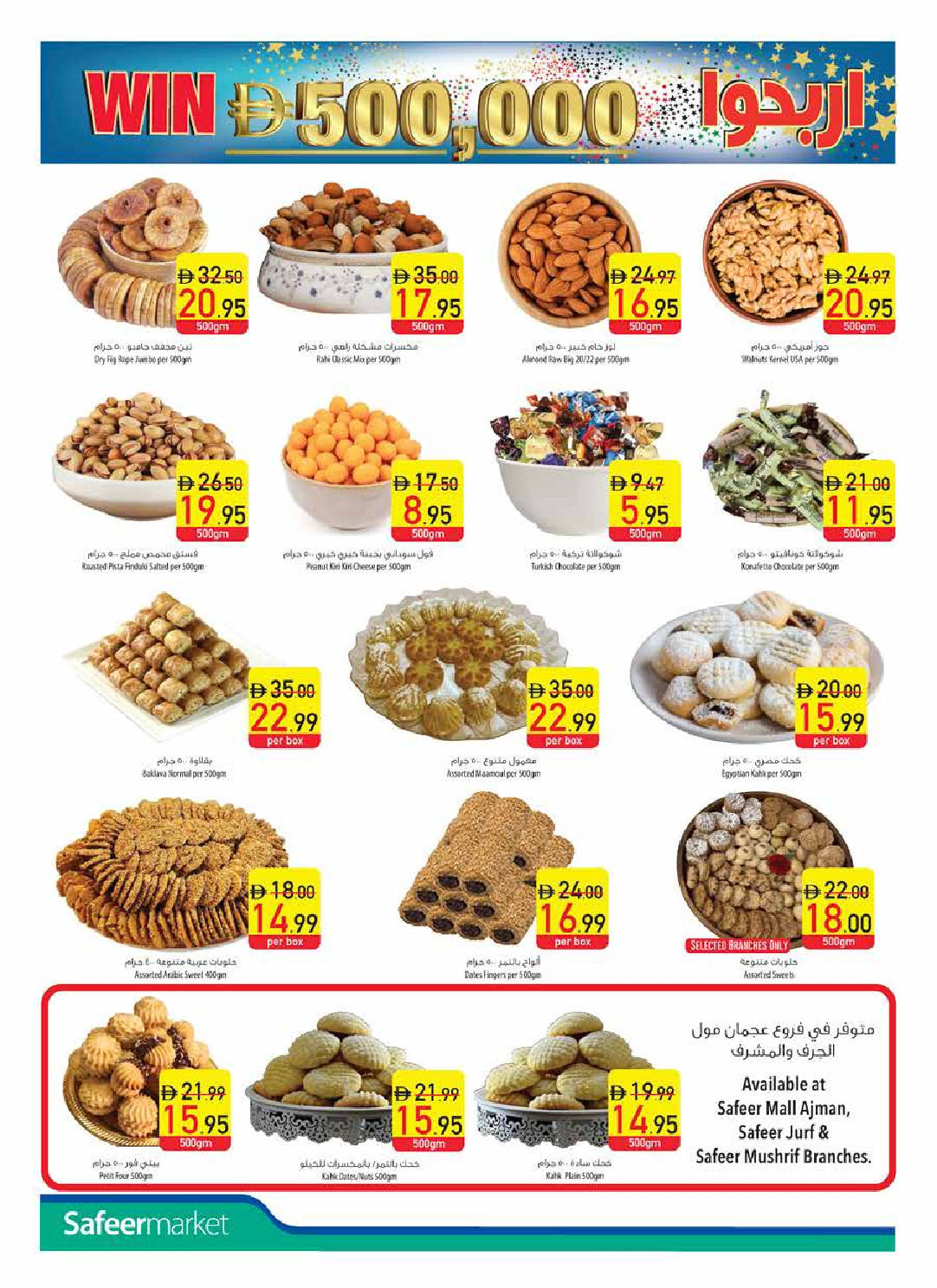 offerimage